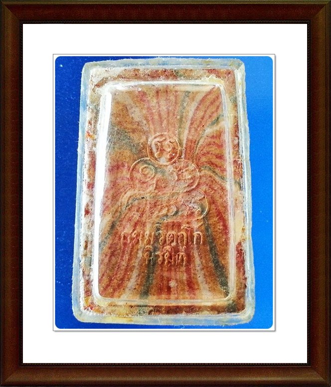 พระสมเด็จสายรุ้ง เจ้าคุณนรฯ ออกวัดศีลขันธาราม ปี 13 