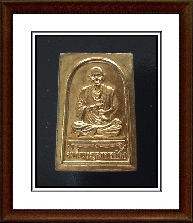 เหรียญหล่อสมเด็จโต หลังพระพุทธ วัดระฆัง