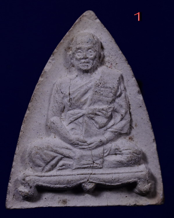 พระผงพิมพ์เตารีดหลวงพ่อแช่ม วัดดอนยายหอม นครปฐม