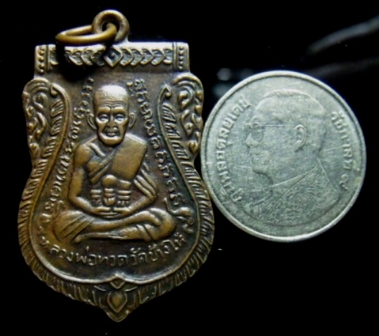 **วัดใจ**เหรียญเสมาหลวงพ่อทวดวัดช้างให้ หลังหลวงปู่ทิม ออกวัดเอี่ยมวรนุช ปี ๒๕๐๘**สวยๆ เชิญชมครับ 