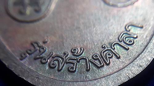 ++ที่เดียวแดง++เหรียญหลวงปู่สรวง รุ่นสร้างศาลา อุยาว นิยม ปี2543 เนื้อทองแดงผิวรุ้งสวยๆครับ