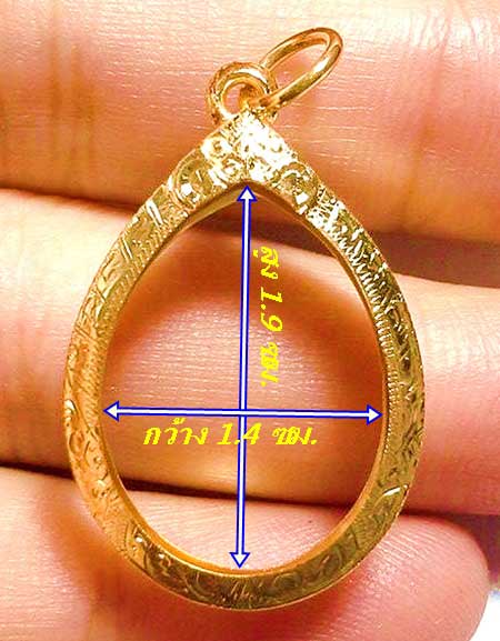  กรอบทองยกซุ้ม โชว์ห่วง  ใส่เหรียญเม็ดแตงหลวงปู่ทวด/ลป.หมุนนน./หัวนโม/นน.1.10กรัมราคา2050บาท 