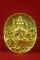 เหรียญหล่อพระพรหม โสฬสมหาเศรษฐี วัดสร้อยสุวรรณ จ.กำแพงเพชร 