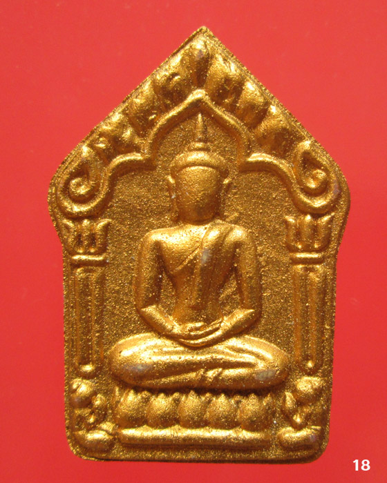 พระขุนแผนพรายกุมาร หลวงพ่อสาคร รุ่น บารมีธรรมวัตร