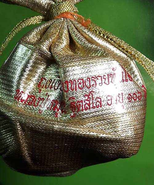 ถุงเงินถุงทองรวยทันใจ  หลวงปู่หมุน