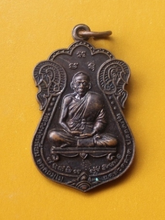 ((เคาะเดียวแดง)) เหรียญประสบการณ์ 5 แชะ ที่ระลึกทอดกฐินปี 2546 หลวงพ่อเพี้ยน วัดเกริ่นกฐิน ลพบุรี