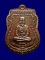 เหรียญหลวงปู่ทวด พิมพ์หน้าเลื่อนหลังพระอาจารย์ทิม วัดช้างให้ รุ่น ๕ ทศวรรษ เลื่อนมสณศักดิ์ 