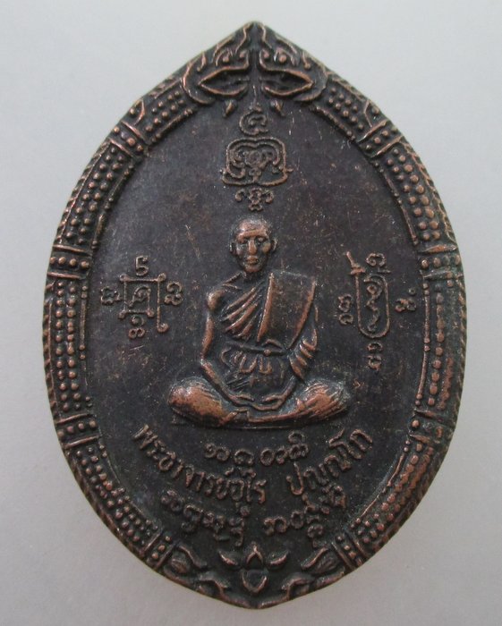 เหรียญรุ่น๑ พระอาจารย์อุไร สำนักวิปัสสนาสุวรรณคูหา(ถ้ำหม้อ)  จ.เชียงใหม่ ปี ๓๕