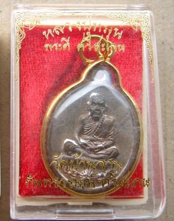 เหรียญหล่อโบราณ รศ.232 หลวงปู่หมุน วัดบ้านจาน"รุ่นพระดีศรีสะเกษ"ปี2556 สร้าง2500เหรียญ หมายเลข1526พร
