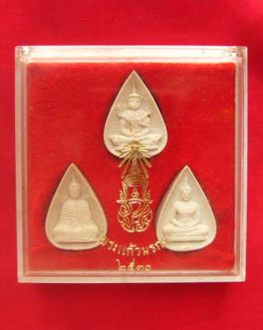 พระแก้วมรกต หลัง ภปร. เนื้อผง วัดบวรนิเวศวิหาร ปี 2530 พิธีใหญ่ มวลสารเยี่ยม