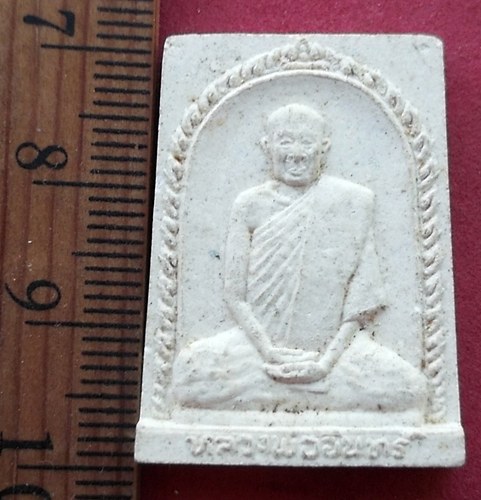 วัดใจเริ่ม 10 บาท กับ พระผงรูปเหมือน หลวงพ่ออินทร์ วัดโพธิ์ศรีบรรจง นครราชสีมา …AF500