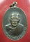เหรียญหลวงพ่อแดง หลังสิงห์ ปี 2518 เนื้อทองแดง 