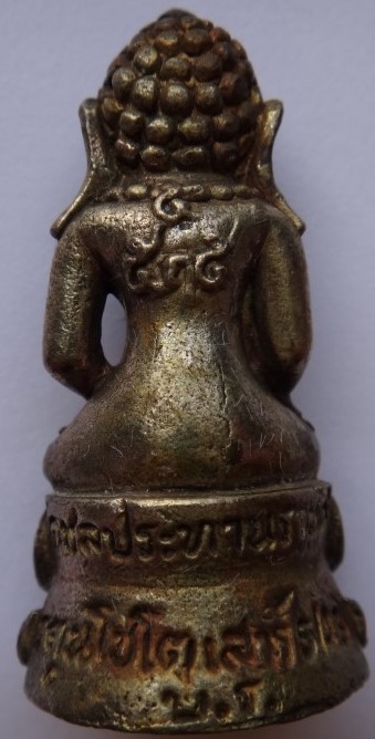 พระกริ่งเขมร รุ่นแรก หลวงปู่ฤทธิ์ วัดชลประทานราชดำริ เนื้อเบ ญจโลหะเคาะเดียว550