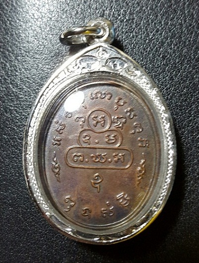 เหรียญสังฆาฏิ ท่านเจ้าคุณนร บล๊อก ต.หางยาว เลี่ยมเงินชุบทองคำขาว