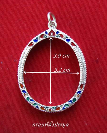 กรอบเงิน ลงยาสุโขทัย ใส่ เหรียญมนต์พระกาฬ ไม่ตัดปีก ชุดนำฤกษ์ โค้ค 9 รอบ หลวงพ่อคูณ  #  17