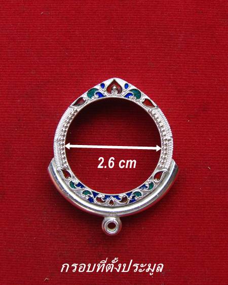 กรอบเงิน ลงยาสุโขทัย เป็นหัวกลางสำหรับร้อยเชือก ทรงกลมขนาด หน้ากรอบ 2.6  ซม. # 8