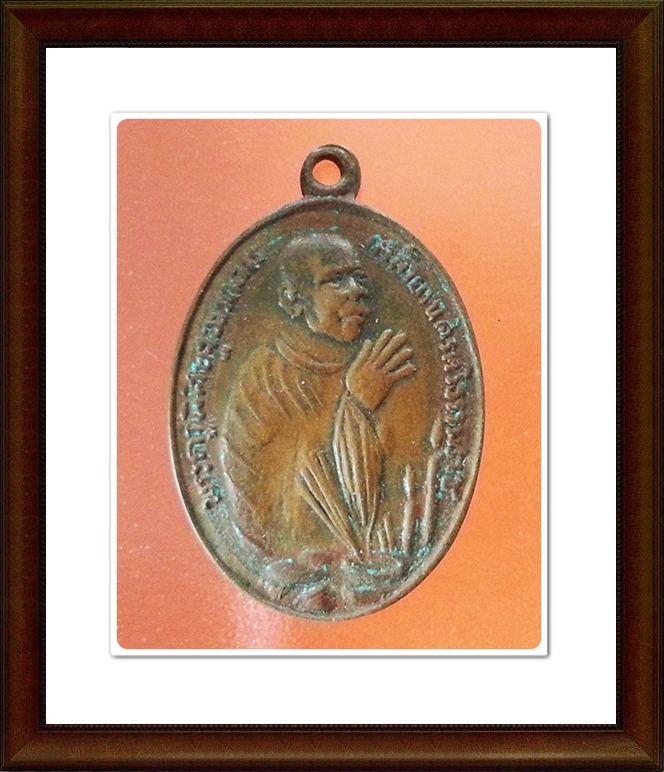 เหรียญหลวงพ่อคล้าย วัดสวนขัน 