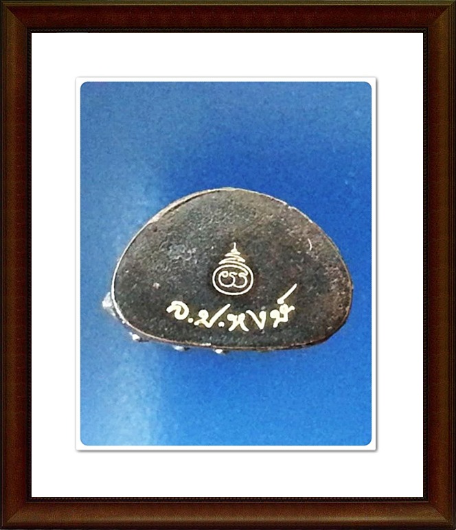 พระกริ่งชัยวัฒน์จอมสุรินทร์ หลวงปู่หงษ์ พรหมปัญโญ(25)