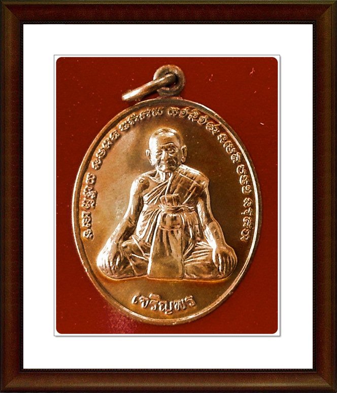เหรียญหลวงปู่หงษ์ สุสานทุ่งมน จ.สุรินทร์(20)