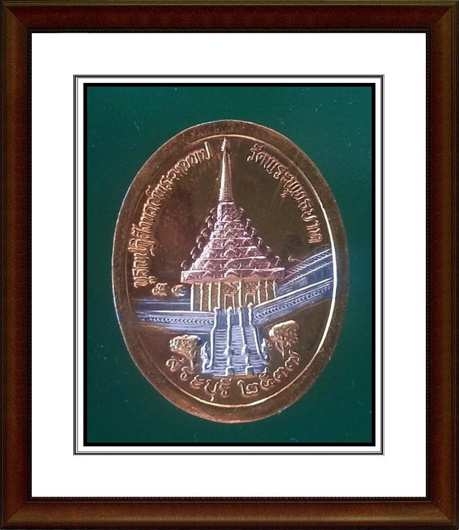 เหรียญ ร.5 วัดพระพุทธบาท จ.สระบุรี