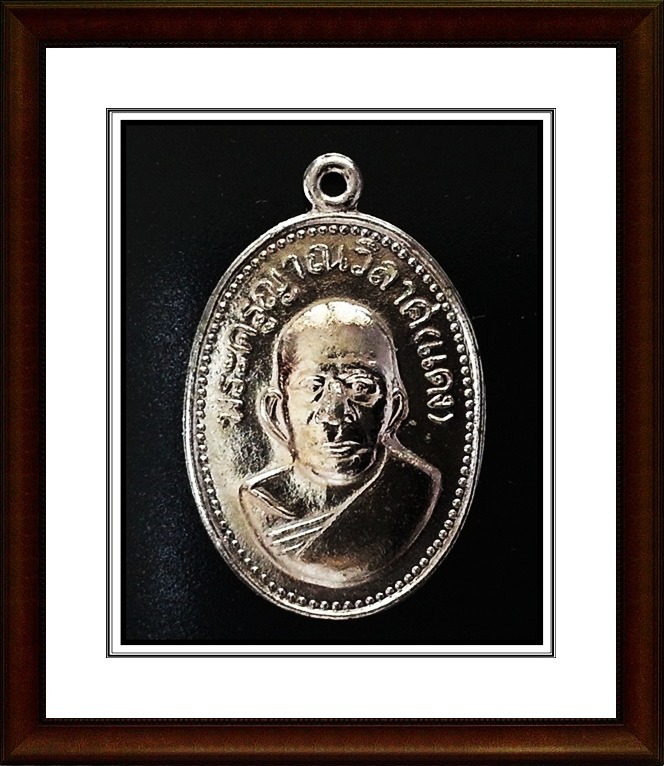 เหรียญหลวงพ่อแดง วัดเขาบันไดอิฐ จ.เพชรบุรี