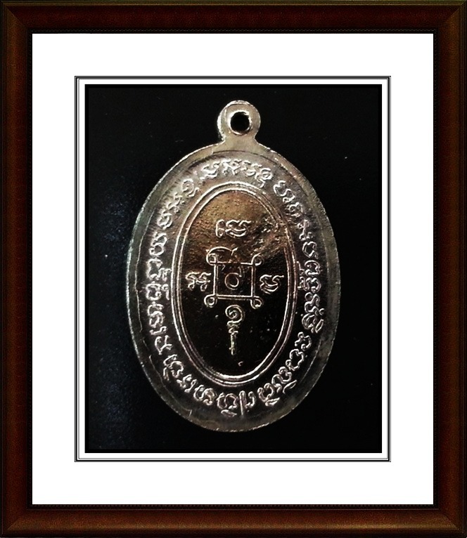 เหรียญหลวงพ่อแดง วัดเขาบันไดอิฐ จ.เพชรบุรี