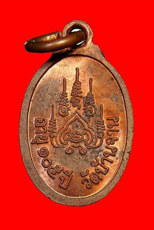 เม็ดแตง หลวงปู่หมุน ฐิตสีโล