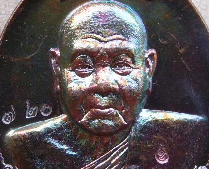 เหรียญเจริญพร เลื่อนสมณศักดิ์ หลวงพ่อสุนทร วัดท่าเจริญพรต จ.นครสวรรค์ ปี2555 เนื้อทองแดงผิวรุ้ง(แจกท
