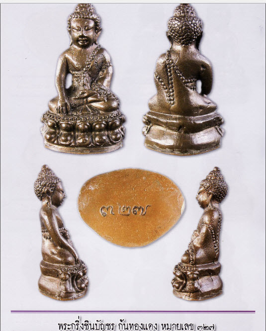 หนังสือหลวงปู่ทิม อิสริโก วัดละหารไร่ เคาะเดียวปิด