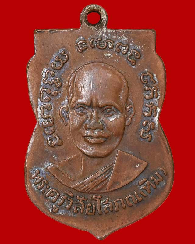 เหรียญเสมารุ่น3 พิมพ์ตื้น ทองแดงกะไหล่เงิน ปี 2504