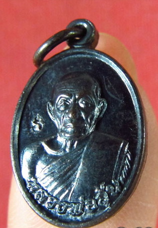 เหรียญเม็ดแตง หลวงพ่ออุ้น เนื้อทองแดงรมดำ รุ่น 1กล่องเดิม