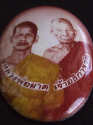 ***วัดใจขำๆ***ล็อกเก็ตหลวงพ่อผาด เจ้าอธิการวัด
