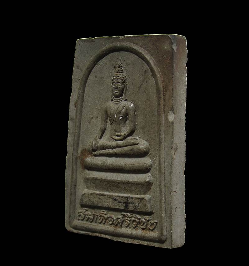 พระสมเด็จศรีวิชัย - หลวงพ่อชม วัดท่าไทร จ.สุราษฎร์ธานี+++ด่วน60บาท+++