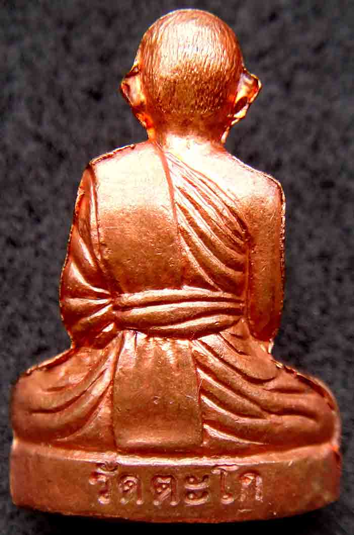 รูปหล่อปั้มหลวงพ่อรวย วัดตะโก รุ่นที่ระลึกทำบุญงานทอดกฐิน ปี 56 เนื้อทองแดง สภาพเดิม ๆ จาก