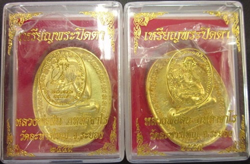 1# เหรียญพระปิดตาหลังเต่า รุ่นแรก ที่ระลึกอายุ ๘๘ ปี หลวงพ่อสิน วัดละหารใหญ่ เนื้อทองฝาบาตร #