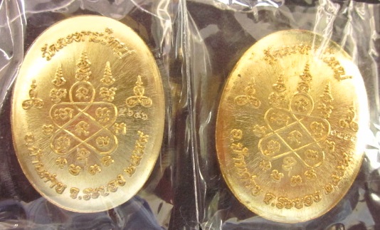 1# เหรียญพระปิดตาหลังเต่า รุ่นแรก ที่ระลึกอายุ ๘๘ ปี หลวงพ่อสิน วัดละหารใหญ่ เนื้อทองฝาบาตร #