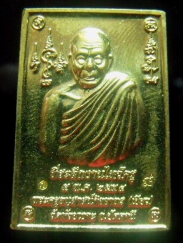 **วัดใจ**เหรียญโต๊ะหมู่ ไหว้ครู (รุ่นแรก)"รับทรัพย์-ปลดหนี้" กรรมการ พ่อท่านเขียว วัดห้วยเงาะ ปี๕๔**