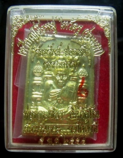 **วัดใจ**เหรียญโต๊ะหมู่ ไหว้ครู (รุ่นแรก)"รับทรัพย์-ปลดหนี้" กรรมการ พ่อท่านเขียว วัดห้วยเงาะ ปี๕๔**