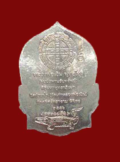 เหรียญนั่งพานหลวงพ่อเงินเนื้อทองแดงสภาพสวยพร้อมกล่อง เคาะเดียว