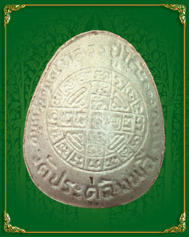 พระปิดตาหลวงปู่โต๊ะ รุ่น 111 ปี ตะกรุดเงิน 3 ดอก