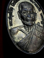 เหรียญหลวงปู่เจือ วัดกลางบางแก้ว จ. นครปฐม 