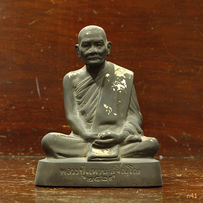 พระบูชาหลวงปู่แหวน วัดดอยแม่ปั๋ง ปี2524 หล่อหนา ขอบพับ