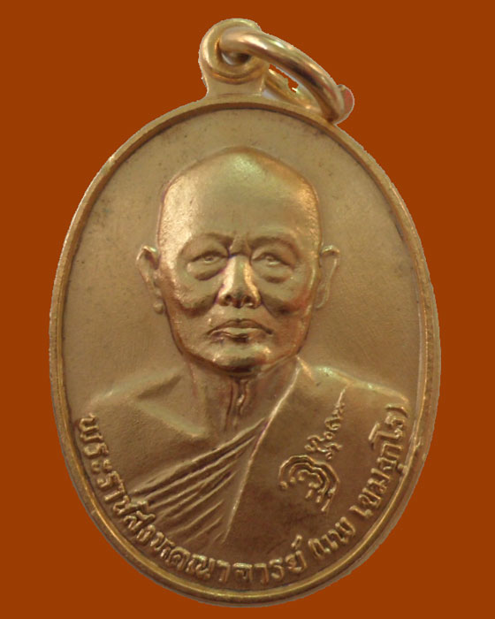 *** จ.สิงห์บุรี *** เหรียญหลวงพ่อแพ วัดพิกุลทอง ออกวัดกลางพรหมนคร ปี๒๕๓๔