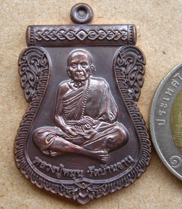 เหรียญหลวงปู่หมุน นิรันตรายเหนือดวง"รุ่นหัวใจเศรษฐี ปี2557เนื้อทองแดง(สร้าง6000เหรียญ)หมายเลข