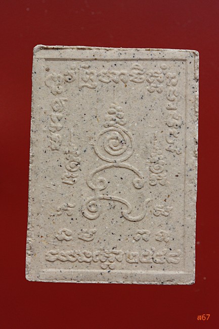 พระพรหม หลวงพ่อสาคร วัดหนองกรับ