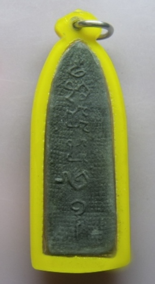 **วัดใจ**พระร่วงกวาดลาน หลังยันต์ เนื้อชิน ไม่ทราบที่**สวยๆ เลี่ยมกันน้ำพร้อมใช้