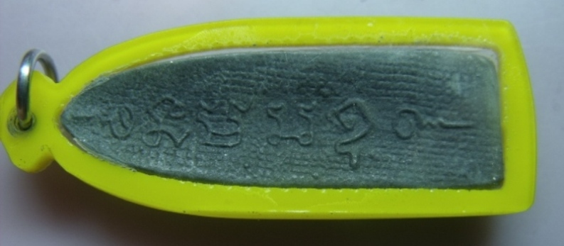 **วัดใจ**พระร่วงกวาดลาน หลังยันต์ เนื้อชิน ไม่ทราบที่**สวยๆ เลี่ยมกันน้ำพร้อมใช้