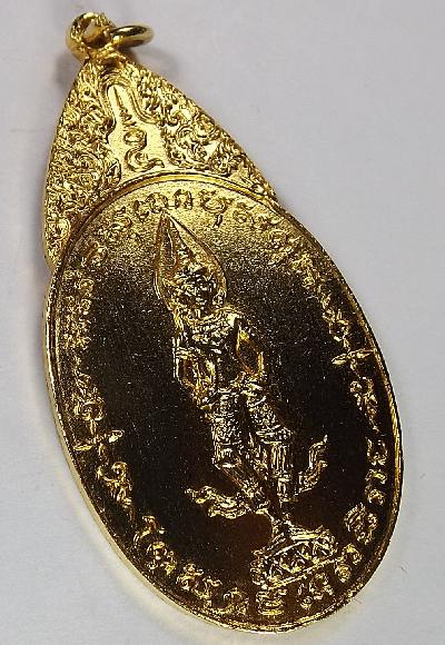 เหรียญพระวิมารพระสยามเทวาธิราช ปี 18 วัดป่ามะไฟ ( กะหลั่ยทอง )