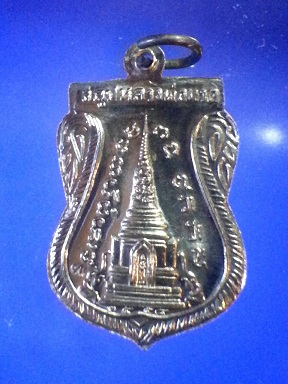 เหรียญเสมาหลวงปู่ทวด รุ่นสร้างพิพิธณฑ์ ปี58