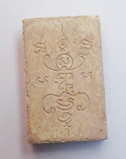 สมเด็จแหวกม่านหลวงพ่อกวย หลวงปู่หมุนปลุกเสก